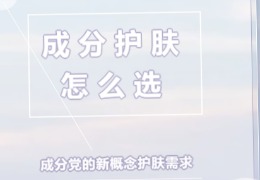 都在問(wèn)的乙酰殼糖胺（NAG）功效怎么樣？功效成分的護膚品應該怎么選？